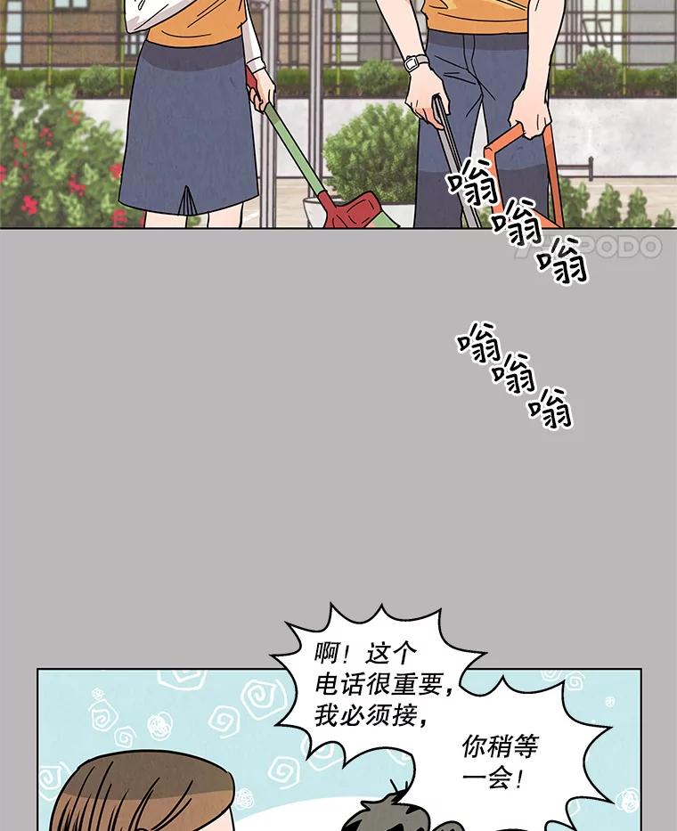 《救命冤家》20.保持距离 第44页