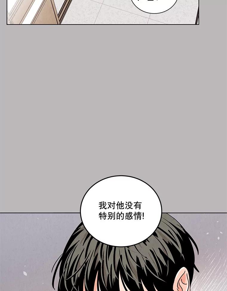 《救命冤家》20.保持距离 第24页
