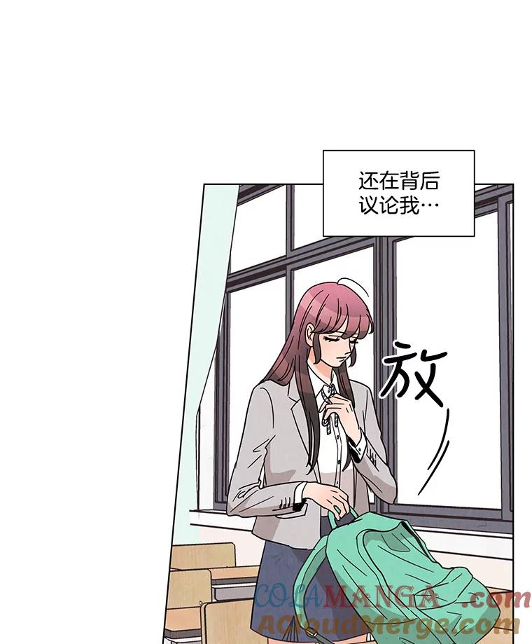 《救命冤家》20.保持距离 第10页