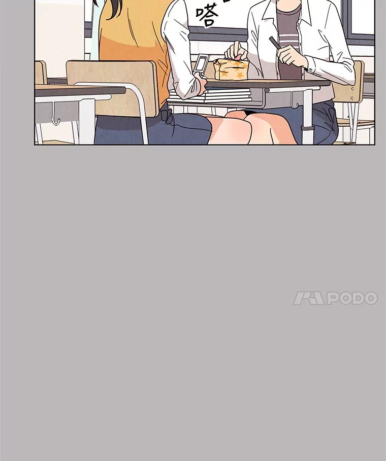 《救命冤家》20.保持距离 第29页