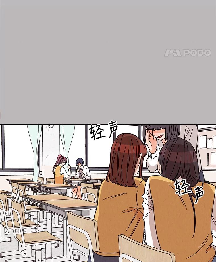 《救命冤家》20.保持距离 第12页