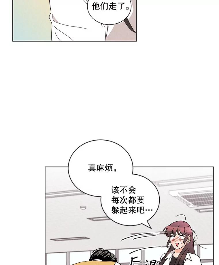 《救命冤家》20.保持距离 第89页