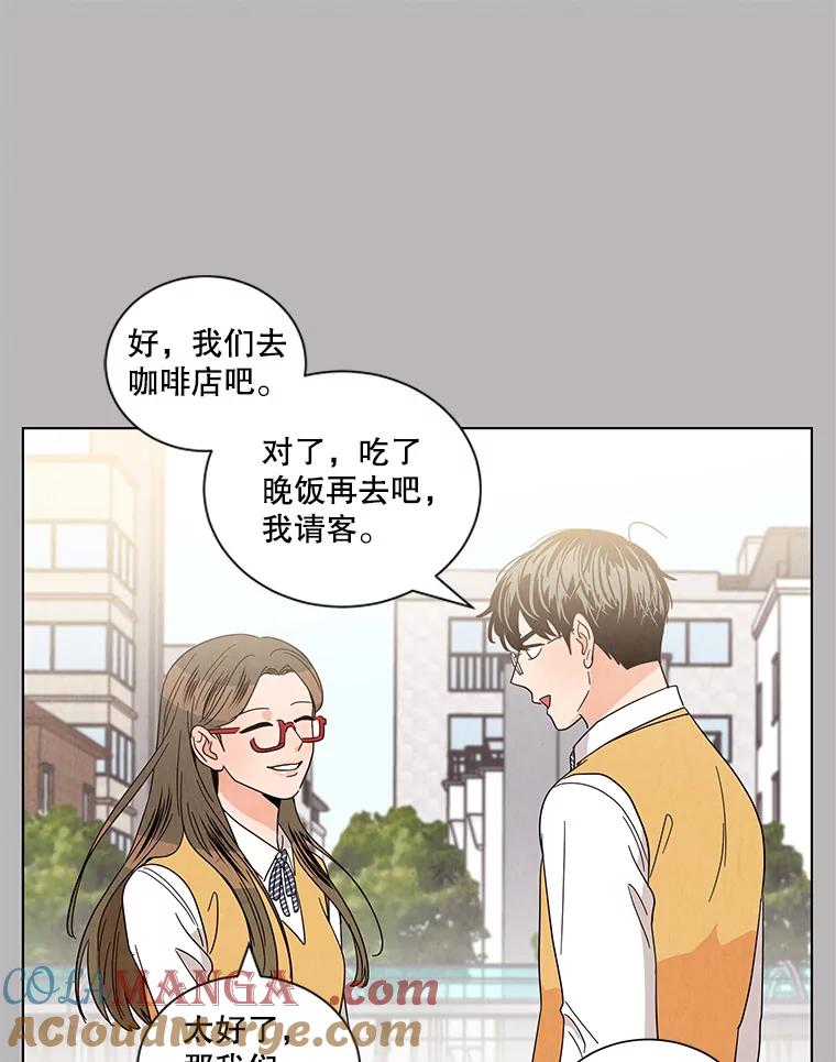 《救命冤家》20.保持距离 第52页