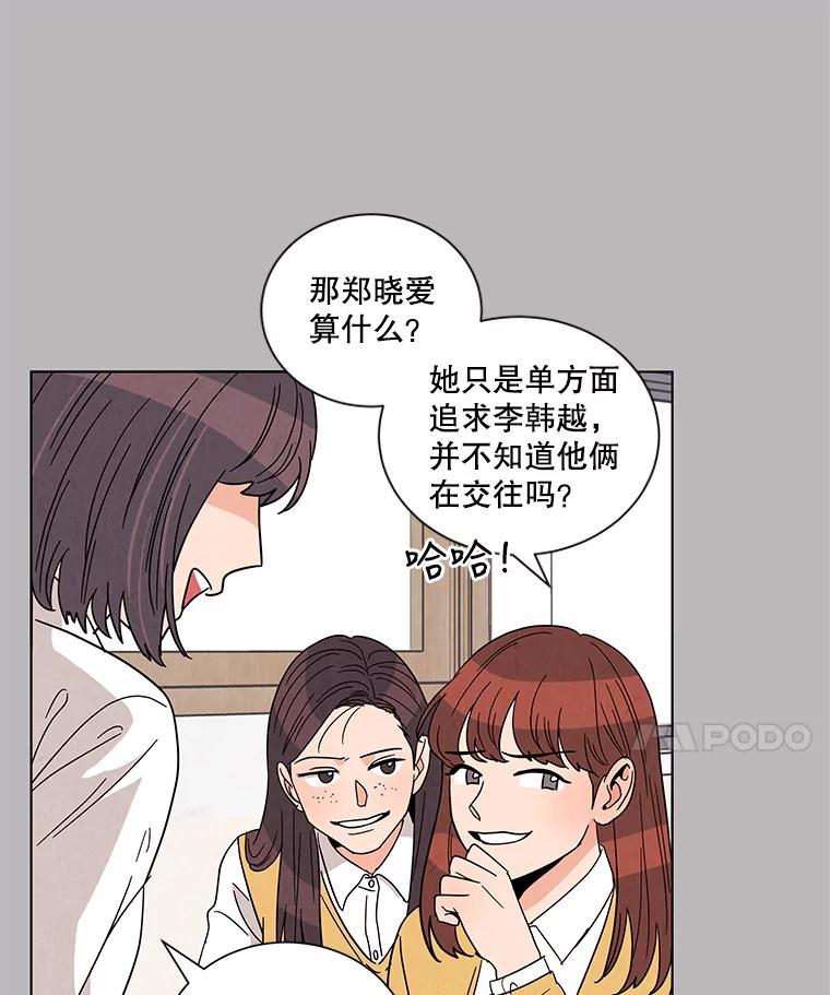 《救命冤家》20.保持距离 第15页