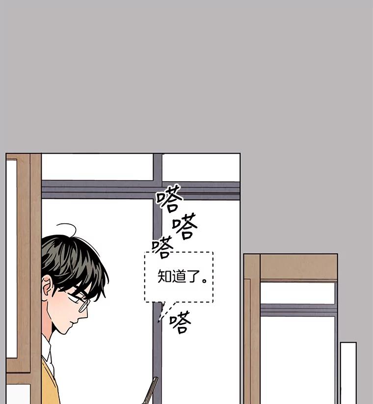 《救命冤家》20.保持距离 第38页