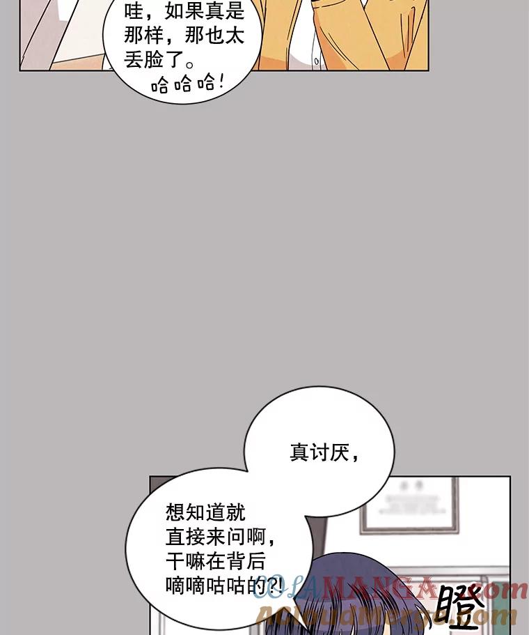《救命冤家》20.保持距离 第16页