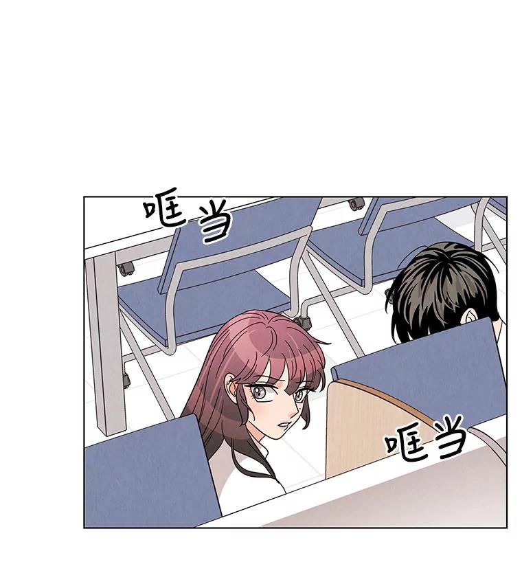 《救命冤家》20.保持距离 第83页
