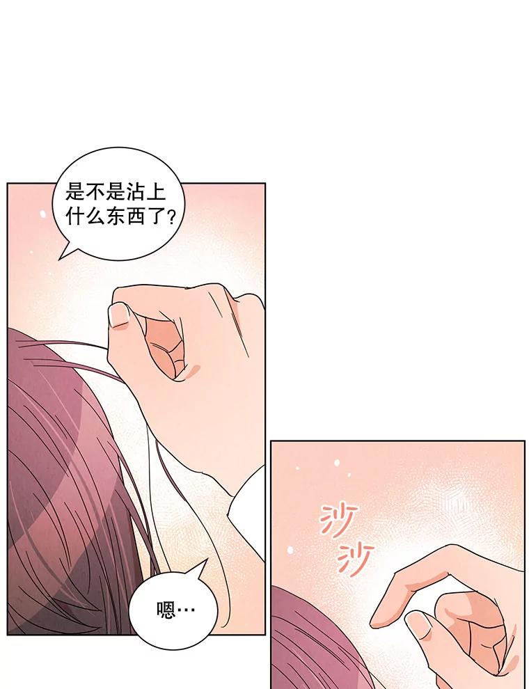 《救命冤家》20.保持距离 第93页
