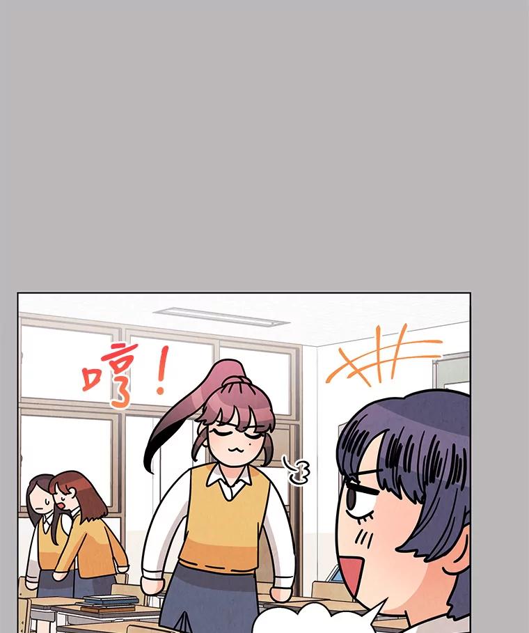 《救命冤家》20.保持距离 第27页