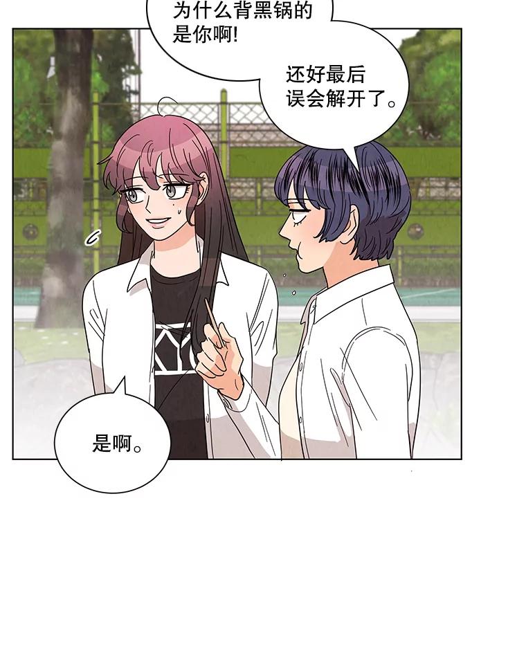《救命冤家》20.保持距离 第62页
