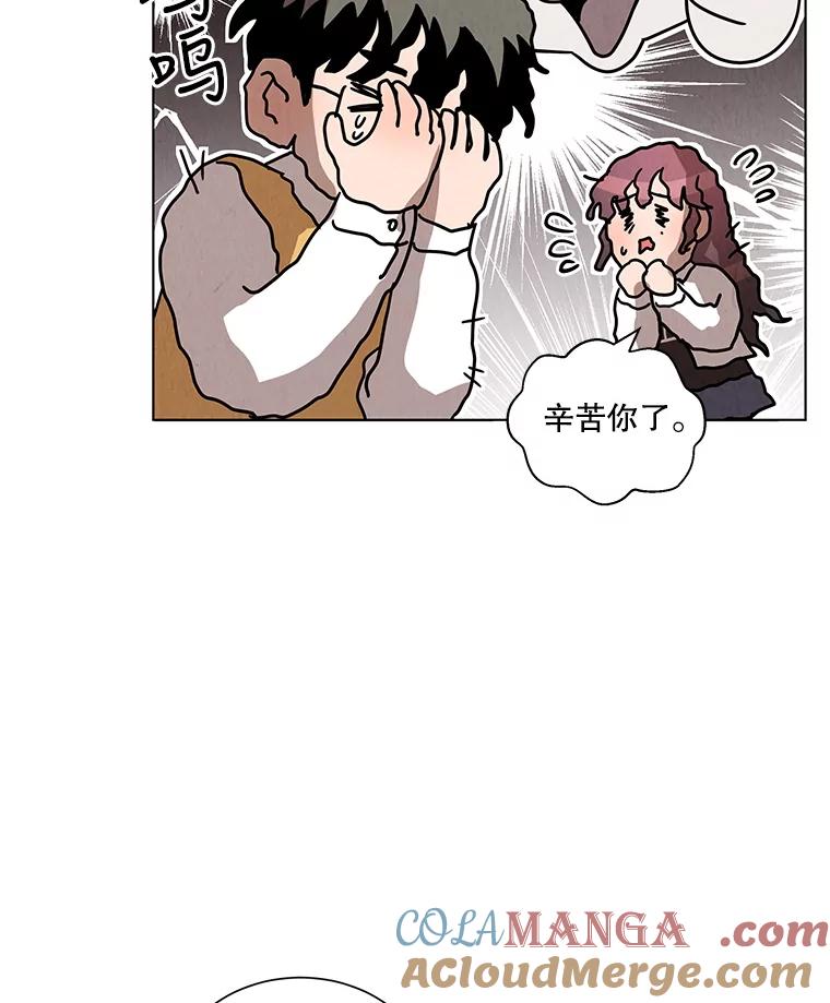 《救命冤家》20.保持距离 第73页