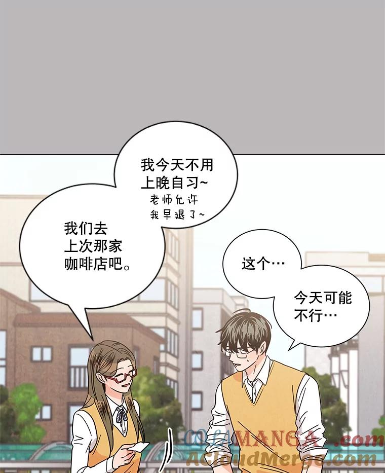 《救命冤家》20.保持距离 第43页