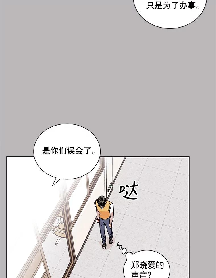 《救命冤家》20.保持距离 第23页