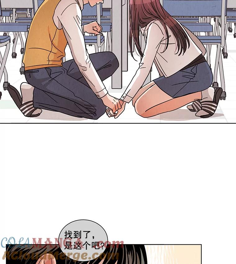 《救命冤家》20.保持距离 第85页