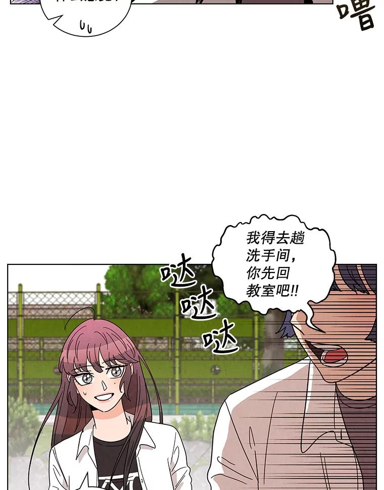 《救命冤家》20.保持距离 第65页