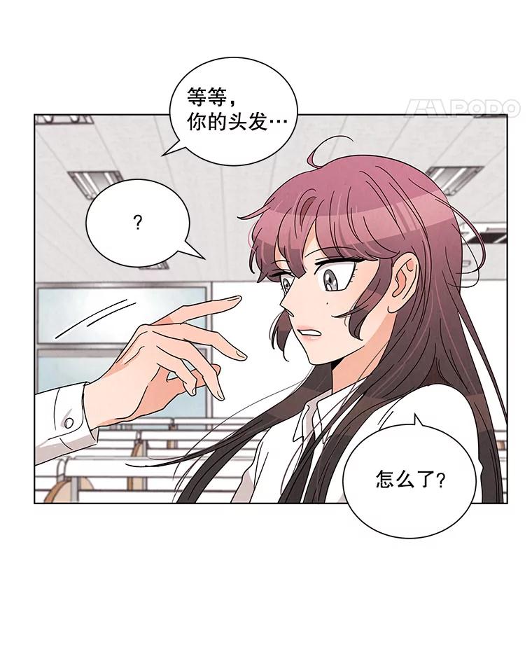 《救命冤家》20.保持距离 第92页