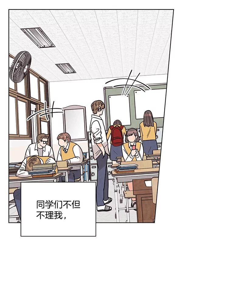 《救命冤家》20.保持距离 第9页