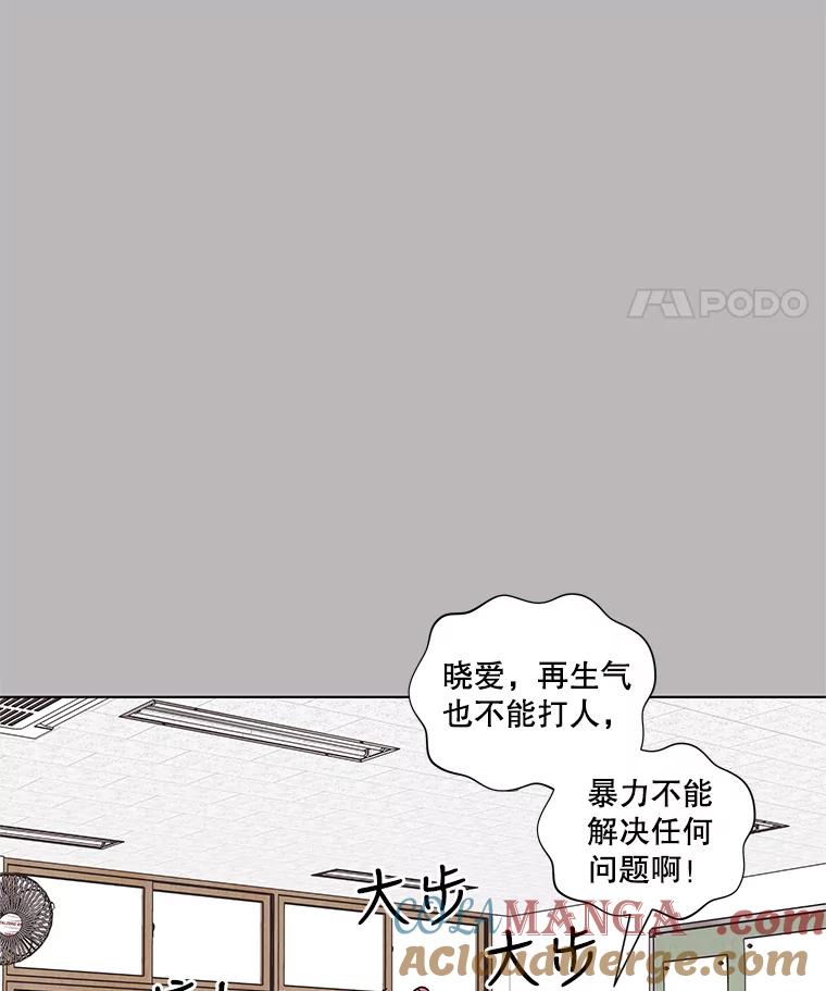 《救命冤家》20.保持距离 第19页