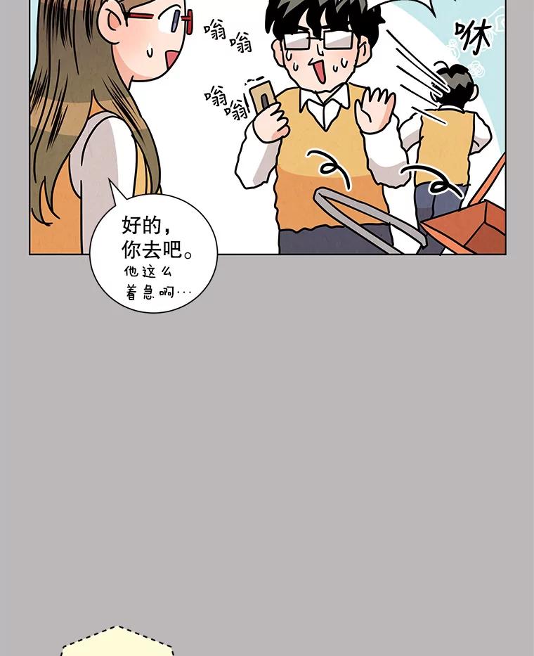 《救命冤家》20.保持距离 第45页