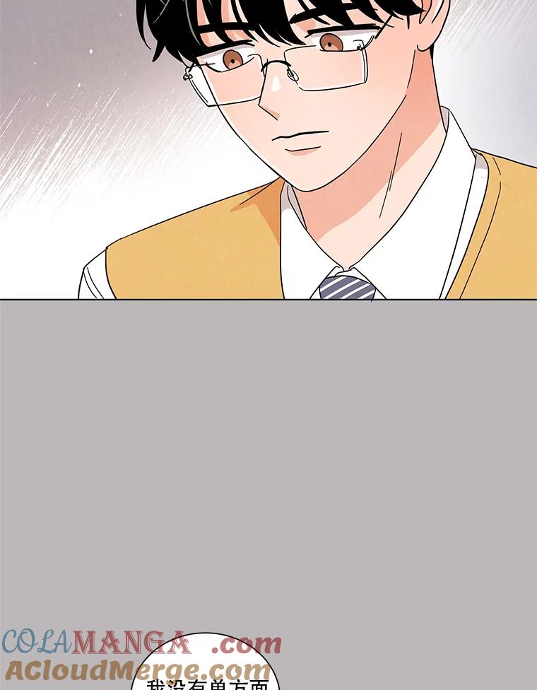 《救命冤家》20.保持距离 第25页
