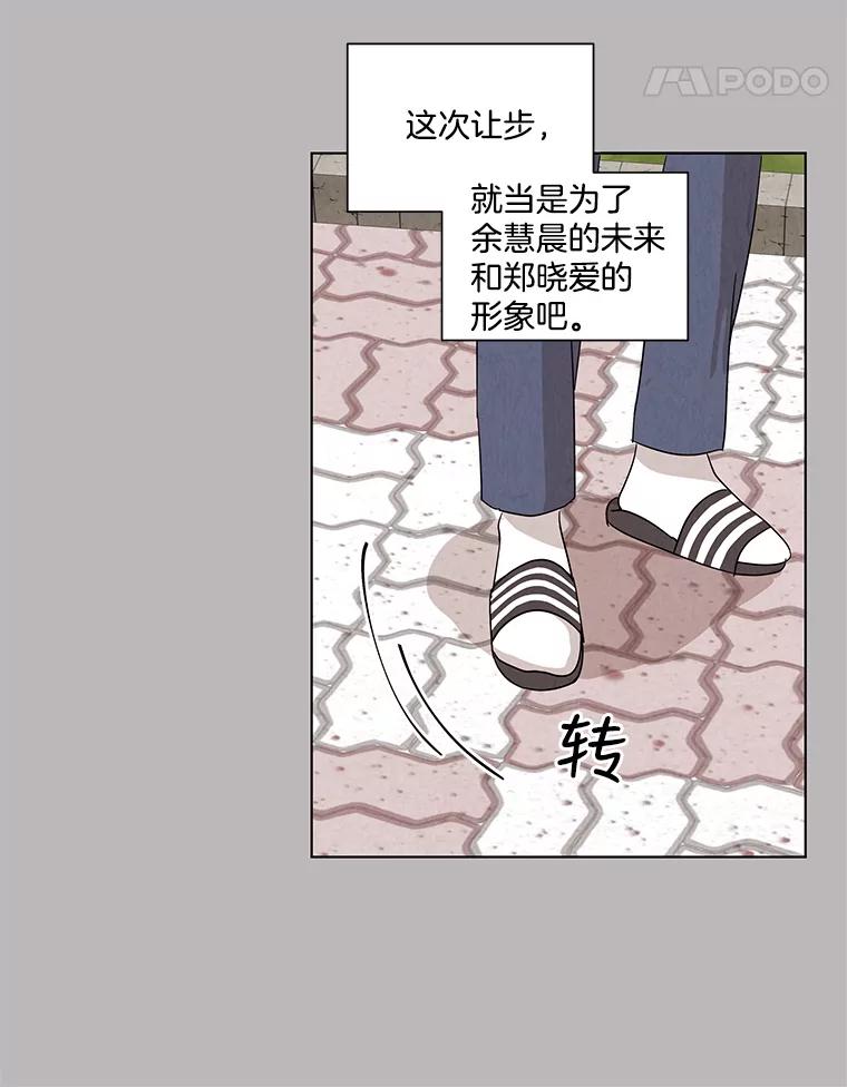 《救命冤家》20.保持距离 第51页