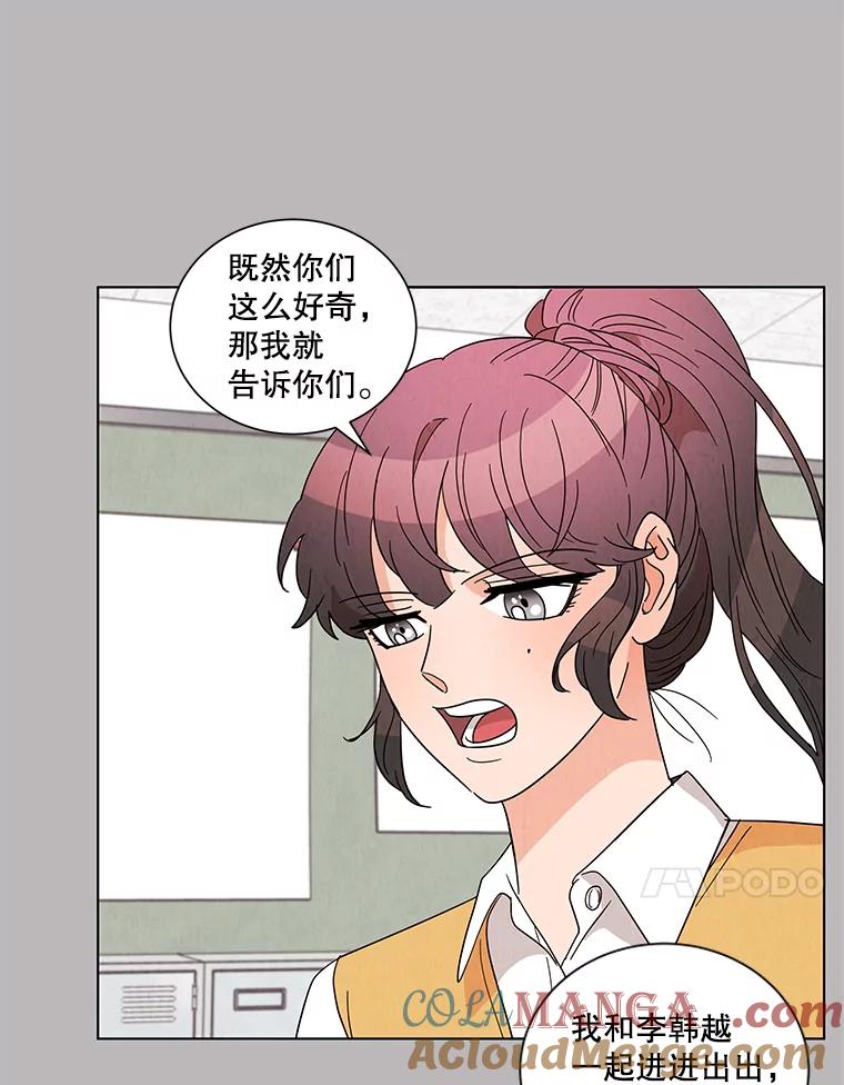 《救命冤家》20.保持距离 第22页