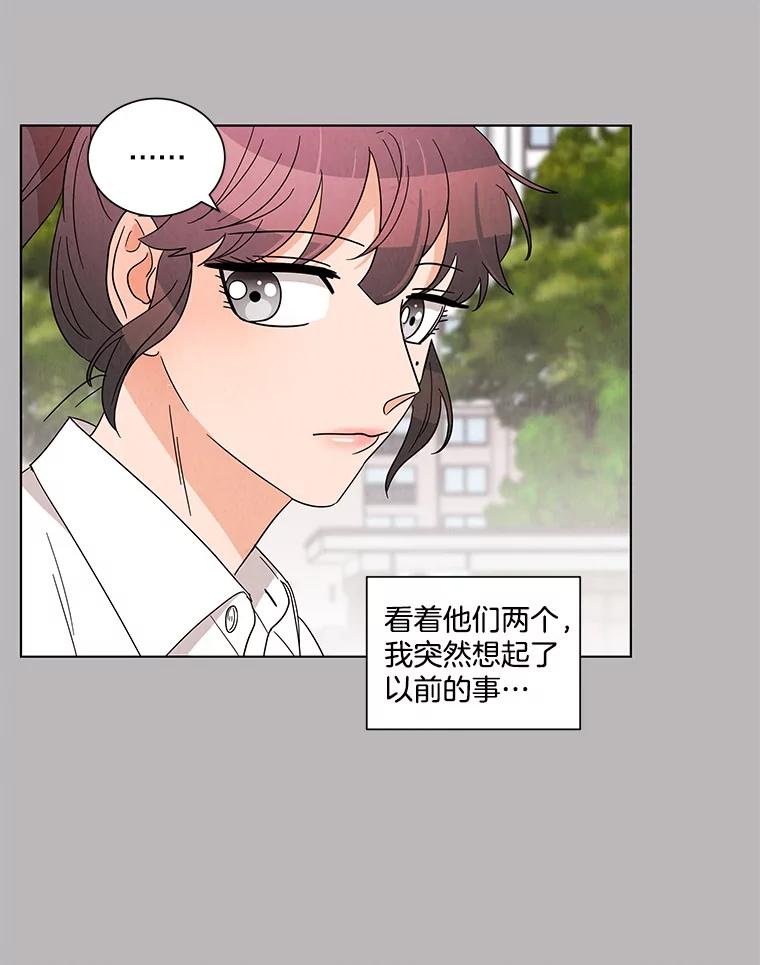 《救命冤家》20.保持距离 第56页