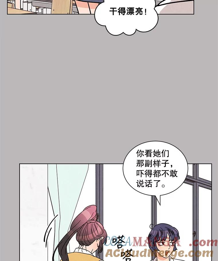 《救命冤家》20.保持距离 第28页