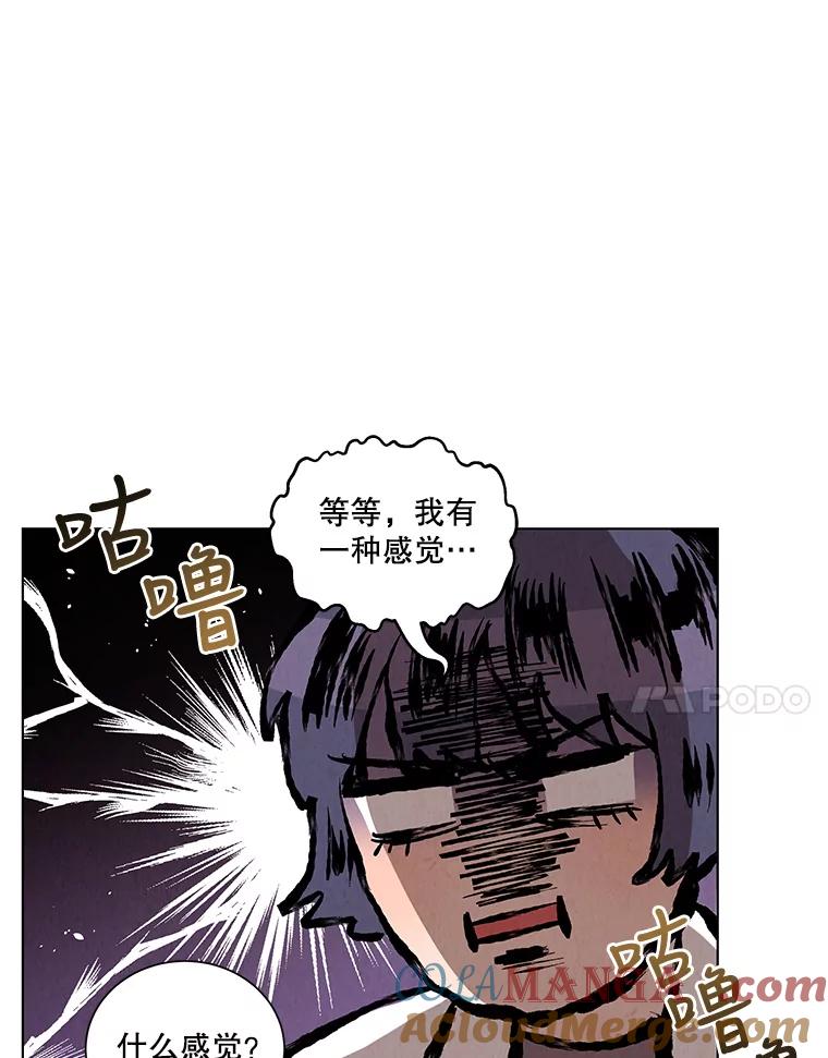 《救命冤家》20.保持距离 第64页