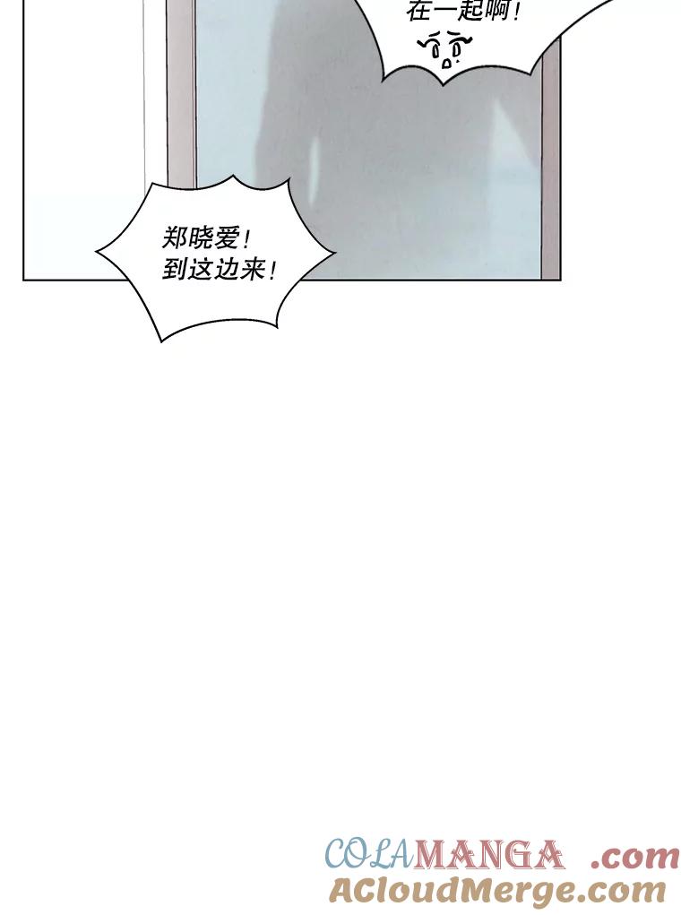《救命冤家》20.保持距离 第79页