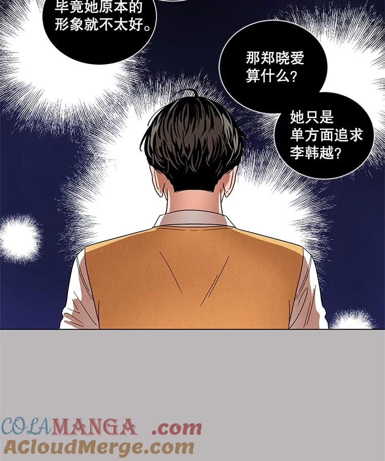 《救命冤家》20.保持距离 第34页