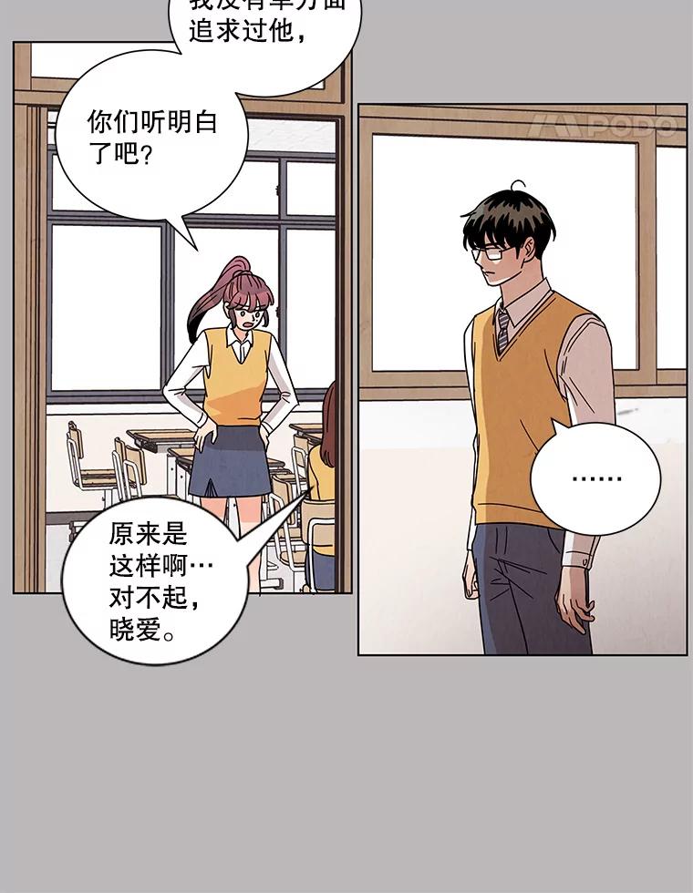 《救命冤家》20.保持距离 第26页