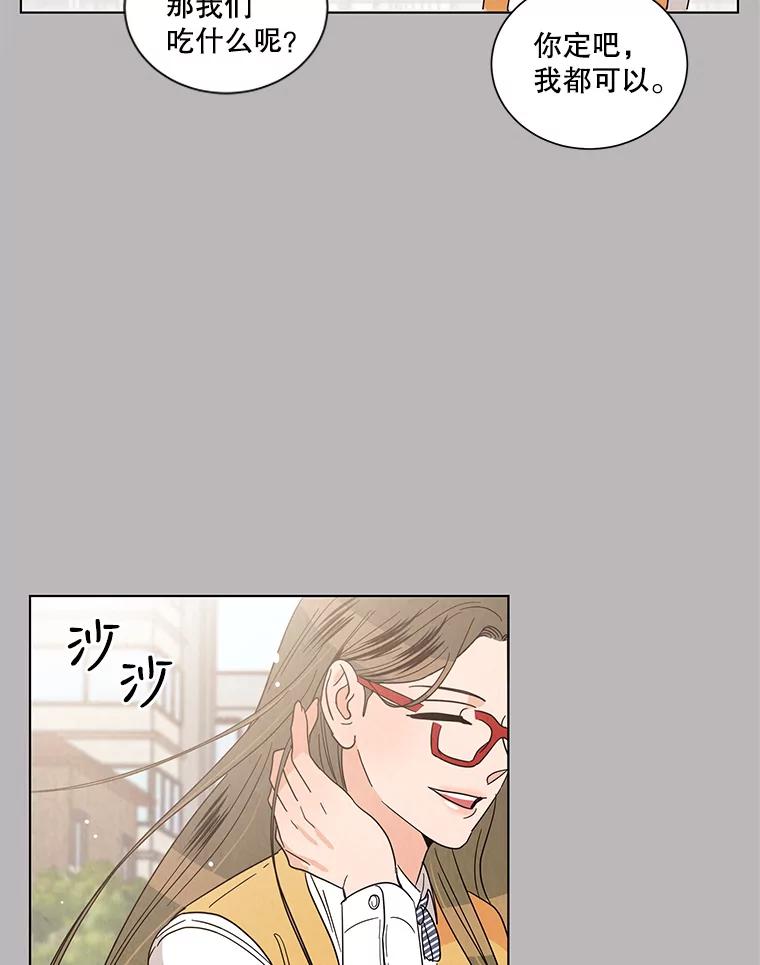 《救命冤家》20.保持距离 第53页