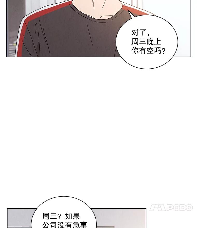 《救命冤家》21.怀疑 第32页