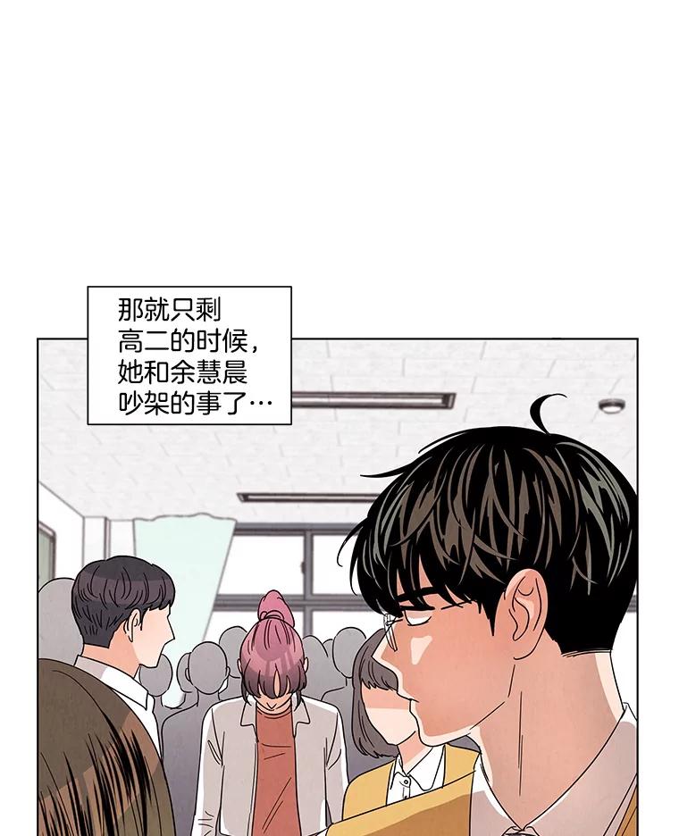 《救命冤家》21.怀疑 第47页