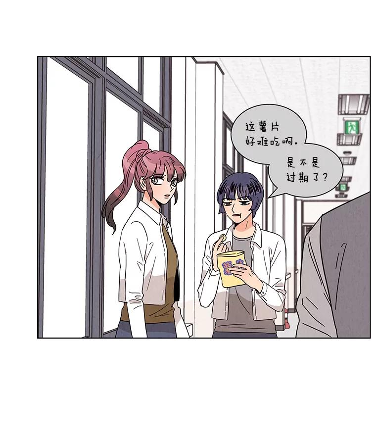 《救命冤家》21.怀疑 第91页