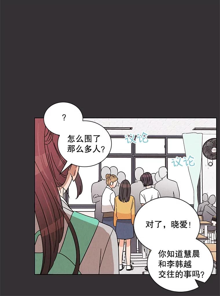 《救命冤家》21.怀疑 第96页