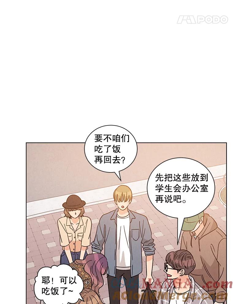 《救命冤家》21.怀疑 第5页