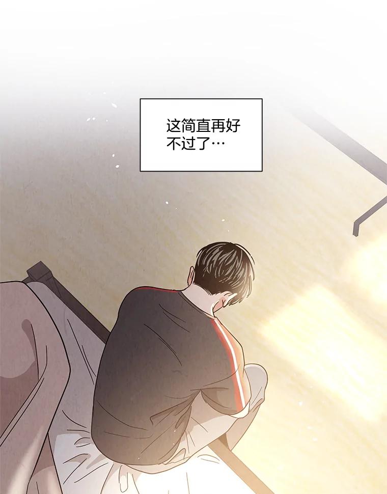 《救命冤家》21.怀疑 第52页