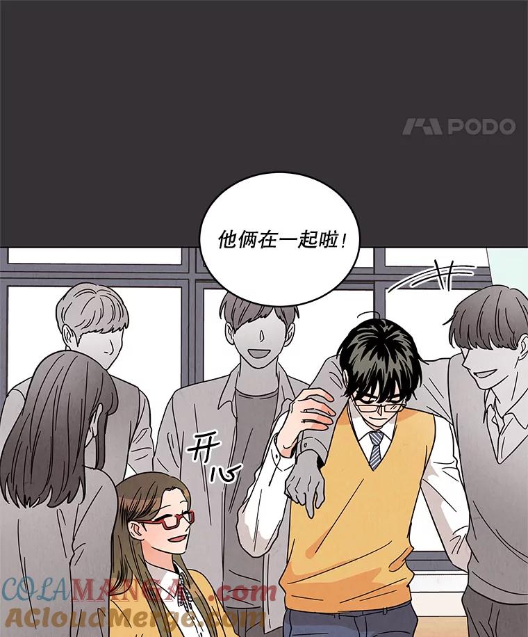 《救命冤家》21.怀疑 第97页