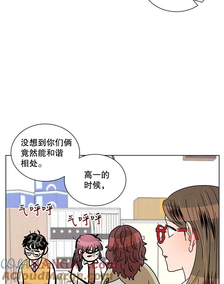 《救命冤家》21.怀疑 第81页