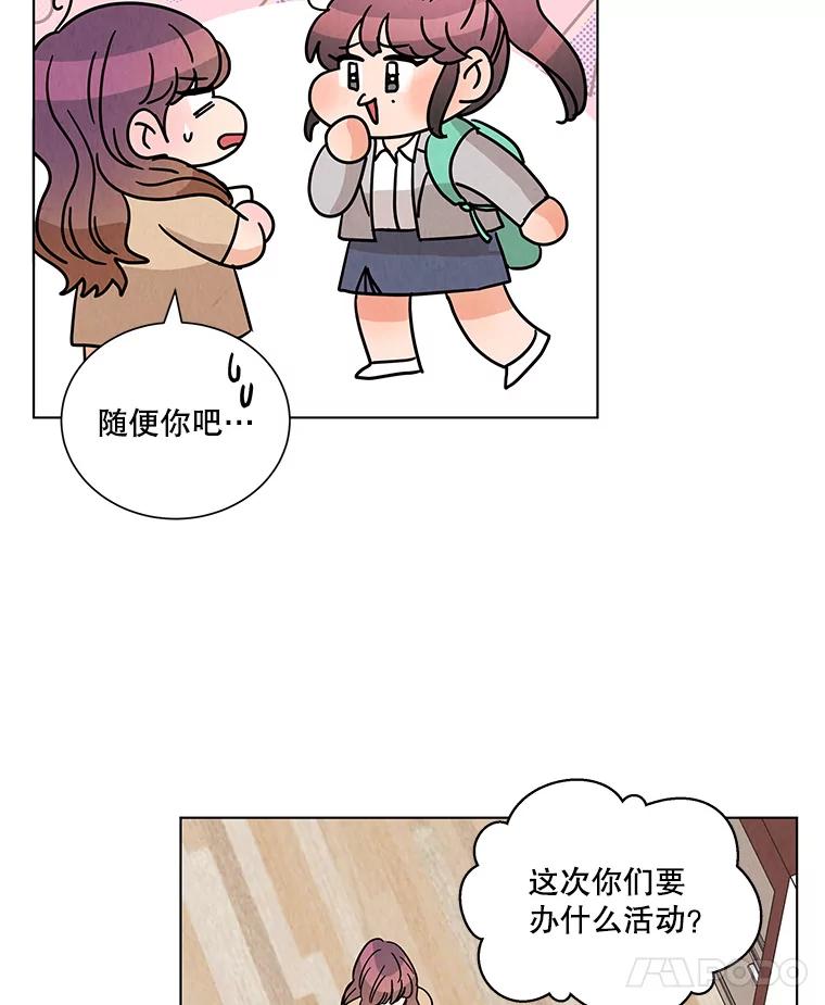 《救命冤家》21.怀疑 第60页