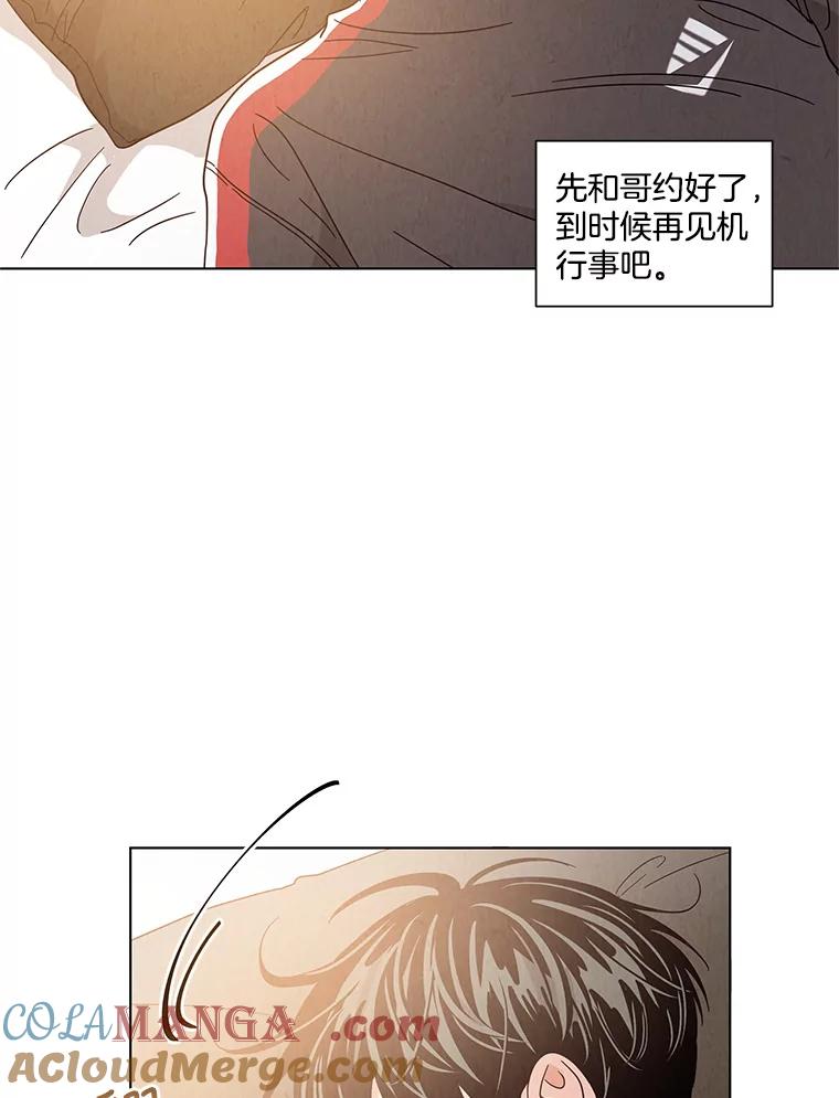 《救命冤家》21.怀疑 第37页
