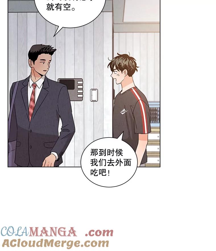 《救命冤家》21.怀疑 第33页