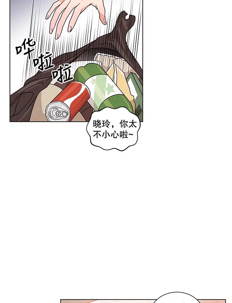 《救命冤家》21.怀疑 第7页