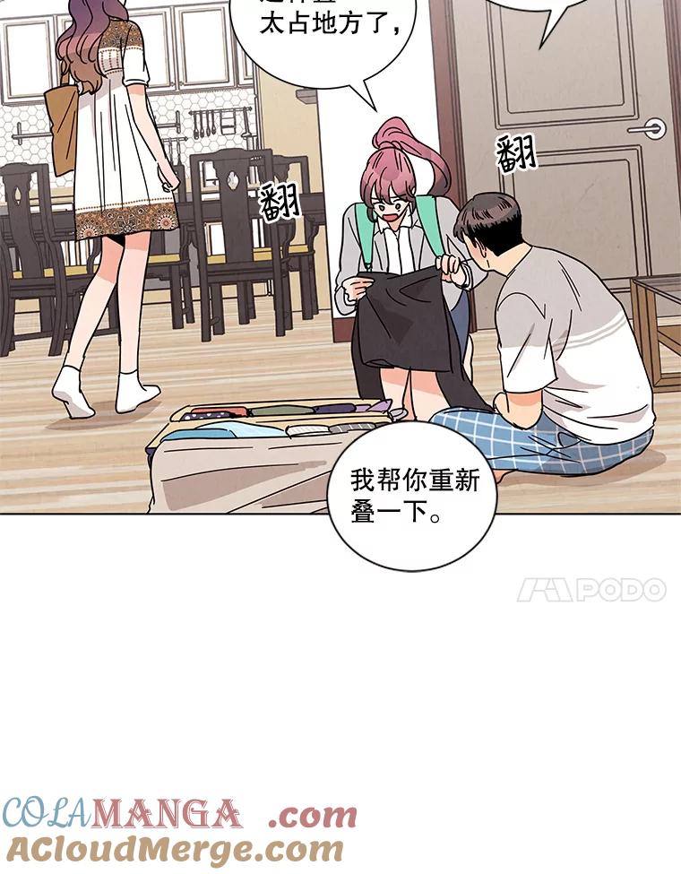 《救命冤家》21.怀疑 第25页