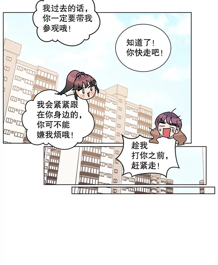 《救命冤家》21.怀疑 第62页