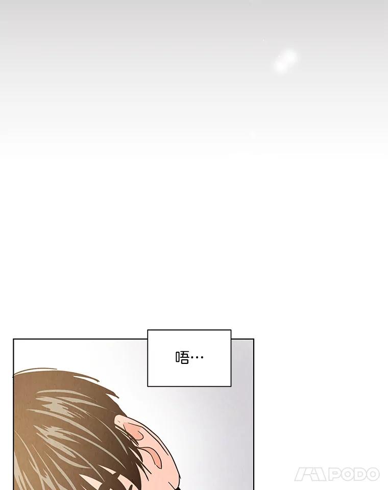 《救命冤家》21.怀疑 第42页