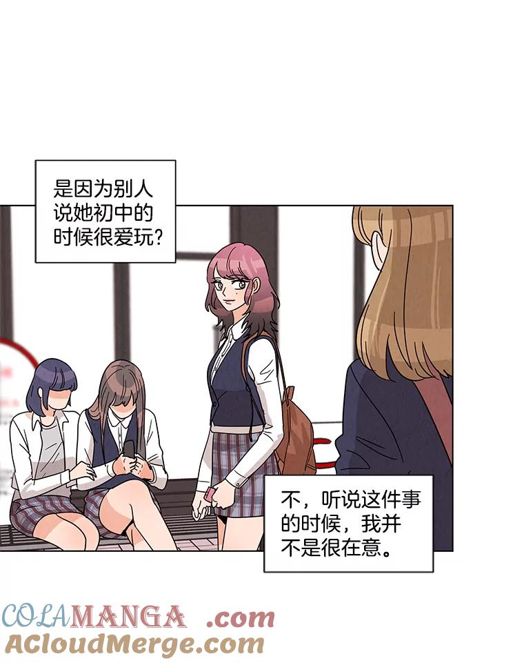 《救命冤家》21.怀疑 第45页