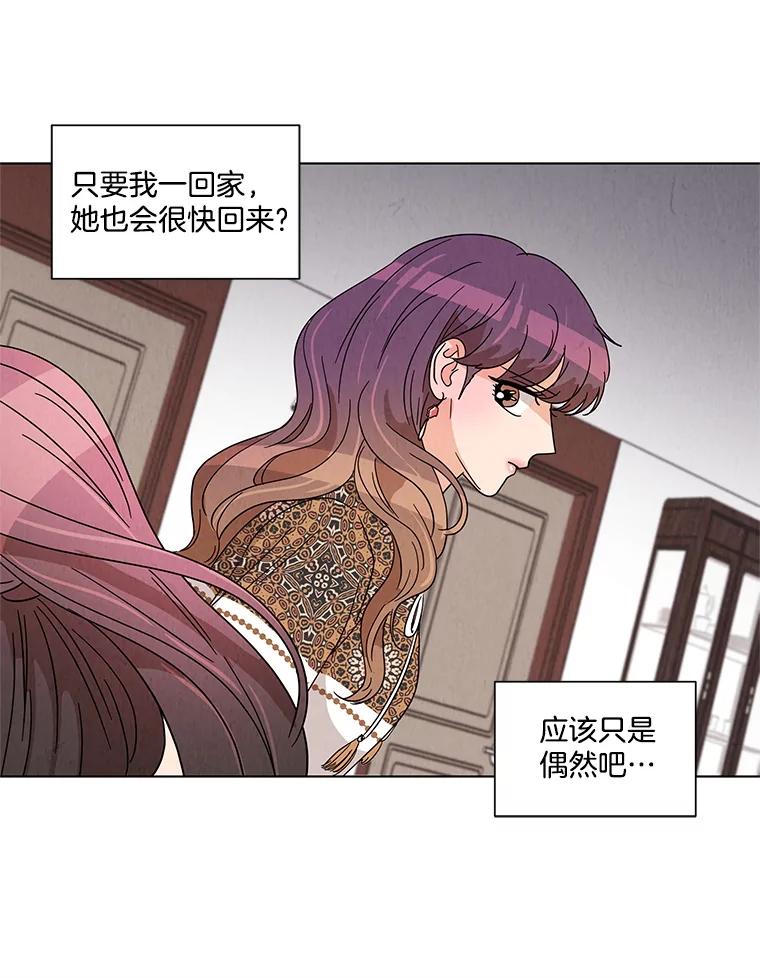 《救命冤家》21.怀疑 第26页